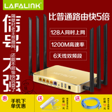 LAFALINK 大功率无线路由器双频千兆企业级家用穿墙王WiFi 漏油器
