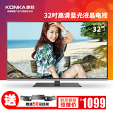 Konka/康佳 LED32F1100CF 32英吋高清节能窄LED液晶电视机USB平板