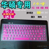 14神舟优雅笔记本键盘膜A460P-i7R A460p-B95g A470 A470-I3 P62