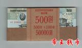 【批发】全新UNC 朝鲜500元 整刀100张 2007年-雕刻版 亚洲纸钱币