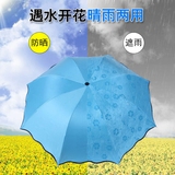 韩国创意折叠两用晴雨伞女黑胶防晒紫外线太阳伞学生小清新三折伞