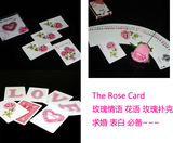 近景魔术道具 玫瑰花语 情语 牌组 The Rose Card 单车扑克牌泡妞