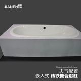 嵌入式铸铁搪瓷圆弧形浴缸1.5m1.7米椭圆形酒店工程陶瓷镶嵌浴盆