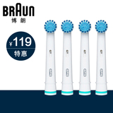 德国进口 欧乐B/OralB电动牙刷头EB17-4 配件正品原装替换头
