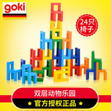德国传统木玩-goki24只彩色椅子游戏 儿童益智玩具 创意积木9