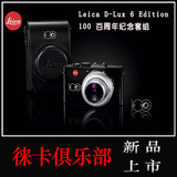Leica/徕卡 d-lux6 G-STAR d6 100周年限量版 牛仔版 送原装包