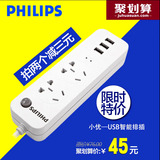 飞利浦USB插座小优智能充电排插家用创意接线板插排1.5米新品包邮