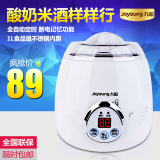 Joyoung/九阳 SN10L03A米酒酸奶机全自动家用不锈钢正品特价包邮
