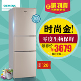 轻奢时尚金SIEMENS/西门子 KG23F1830W零度三门冰箱家用三开门式