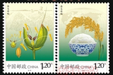 2013-29 杂交水稻 邮票 原胶全品