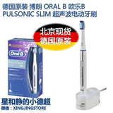 北京现货 德国原装 Oral b 欧乐B Pulsonic Slim超声波电动牙刷