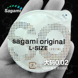 日本相模0.02避孕套 002特大号L码大码60MM超薄非乳胶安全套1只