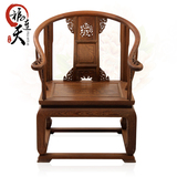 福连天红木家具 鸡翅木 皇宫椅客厅圈椅古典中式靠背实木皇冠椅子