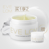 Eve Lom经典洁颜霜分享装 200ML 卸妆洁面膏 深层清洁 去黑头角质