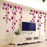 创意艺术花藤亚克力3d水晶立体墙贴客厅沙发电视背景墙装饰墙贴画