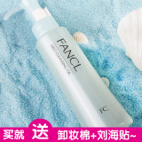 香港专柜代购FANCL无添加纯化纳米净化卸妆油120ml 新款蓝瓶