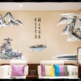 中国风山水画墙贴 典雅书房客厅电视背景墙壁装饰品贴纸创意贴画