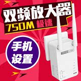 TOTOLINK EX750双频无线信号增强器wifi信号放大器750M中继器