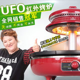 UFO红外线电烤炉无烟烤肉机家用韩式电烤盘烤串烤肉盘电烤箱包邮