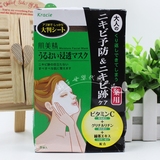 日本代购kracie/嘉娜宝 肌美精面膜药用绿茶祛痘印精华面膜5枚