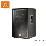 美国JBL JRX115 15寸舞台音箱/专业音箱/JBL 专业音箱/实体店销售