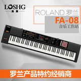 正品罗兰fa-08音乐工作站 电子合成器roland 88键全配重编曲键盘