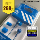 SENNHEISER/森海塞尔CX310有线运动耳机入耳式erji原装正品包邮