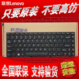 全新原装 联想G450 G580 S405 U460 Z470 G460 Z370笔记本键盘