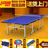 红双喜乒乓球桌家用折叠式乒乓球台案子标准加厚高弹性乒乓桌室内