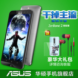 Asus/华硕 Zenfone 2 ZE551ML高配版4G智能手机 双卡双待高清手机