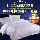 宾馆床上用品批发酒店床上用品宾馆被套优质加密全棉被套工厂直销