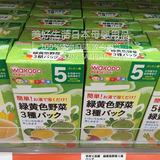 日本代购正品和光堂婴幼儿辅食三种绿黄蔬菜泥组合包5个月(FC14)