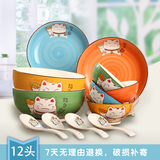 日式彩色招财猫碗碟套装卡通陶瓷餐具12头开业礼品结婚生日礼物