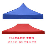 2x2 2x3 3x3 3x4.5 3x6顶布 遮阳棚篷布 广告帐篷折叠帐篷