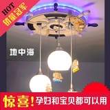 创意大气儿童房地中海LED吊灯 简约个性客厅卧室圆形吸顶灯饰具
