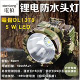 LED头灯锂电大功率强光防水充电探险迷彩户外夜钓黄白光包邮