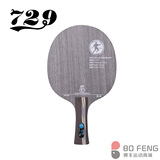 729乒乓球底板X-6蝴蝶王7层碳素30041碳纤维底板VIS乒乓球拍底板