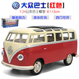 玩具巴士复古大众玩具巴士合金小汽车模型1比24