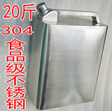 304不锈钢酒壶20斤特大容量白酒方形汽油桶大号加厚10公斤10升装
