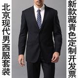 开发票北京现代销售男士西装套装商务正装职业工作服西服西裤