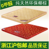 各类棕垫可定做椰棕床垫棕榈山棕席梦思单人1 1.2 双人1.5 1.8 米