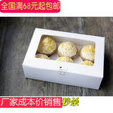厂家直销 纯白6格马芬盒 cupcake杯子蛋糕盒 饼干包装盒 西点盒