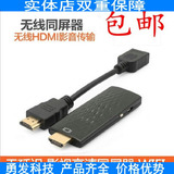 WiFi无线HDMI同屏器airplay推送宝Miracast高清手机电视投影传输