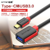 欧腾USB3.1Type-C转乐视OTG数据线小米4C平板2接U盘手机魅族pro5