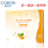 COBOR/可贝尔杏仁豆乳水晶面膜5片补水保湿胶原蛋白面膜贴