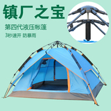 派尔尼帐篷户外2秒速开2人3-4人双人帐篷全自动防雨露营家庭套装