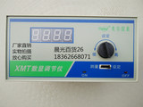 XMT数显调节仪XMT-102智能数显温控仪CU50型150度温度控制器