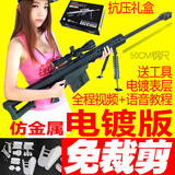 枪械diy手工cf玩具1:1巴雷特M82A1狙击步枪3D纸模型超逼真仿金属