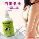 泰国正品DK Milk牛奶体膜全身美白身体乳液保湿补水去鸡皮润肤乳
