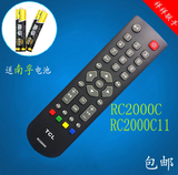 原装TCL液晶电视遥控器RC2000C RC2000C11 RC2000C02 RC200 3D